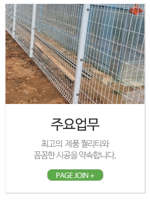 진양휀스철망_메인링크_