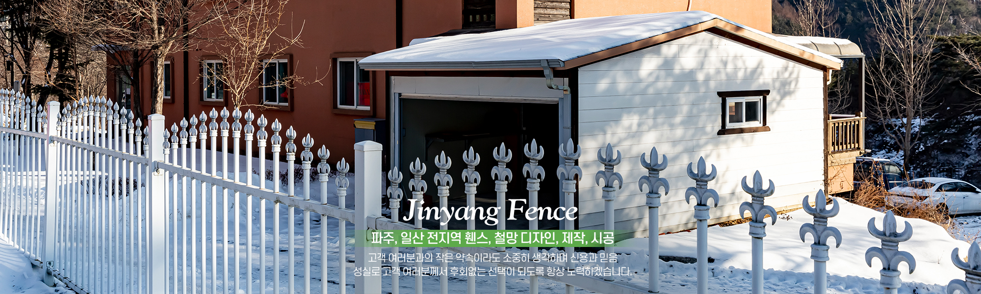 20240823153746_62ZTyJ8v.jpg_carousel_파주휀스시공업체 일산휀스시공업체 진양휀스철망_파주휀스업체,파주휀스시공업체,일산휀스업체,일산휀스시공업체,휀스공사,메쉬휀스,목재휀스,대문,외문,잔디보호,휀스,철망,디자인,제작,시공,전문업체