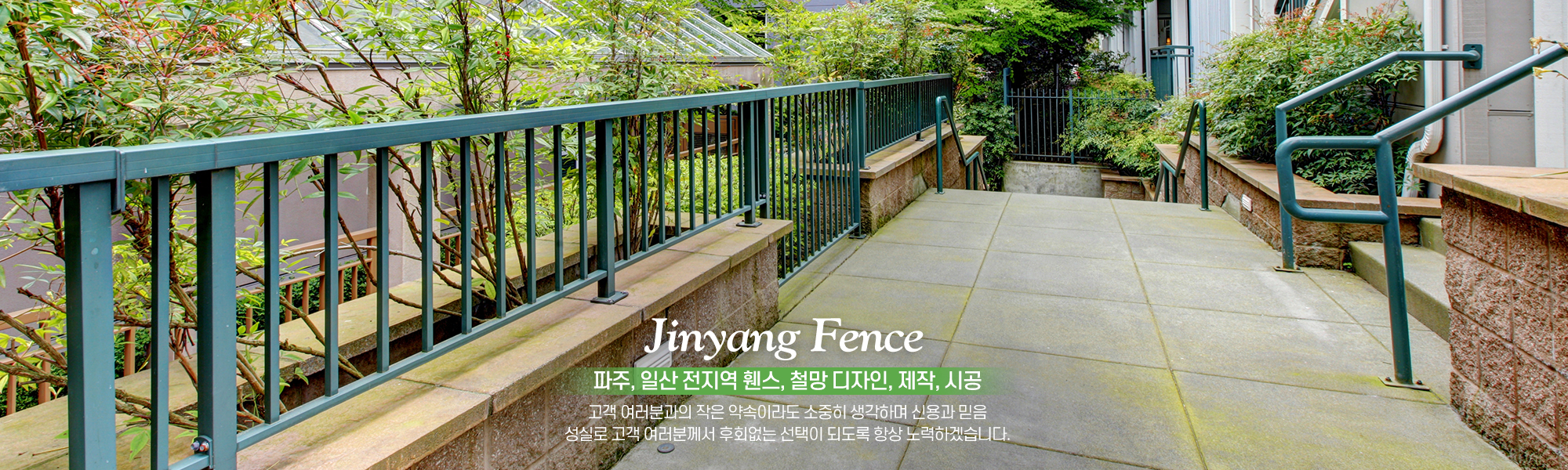 20240823153746_HzKnXmWN.jpg_carousel_파주휀스시공업체 일산휀스시공업체 진양휀스철망_파주휀스업체,파주휀스시공업체,일산휀스업체,일산휀스시공업체,휀스공사,메쉬휀스,목재휀스,대문,외문,잔디보호,휀스,철망,디자인,제작,시공,전문업체