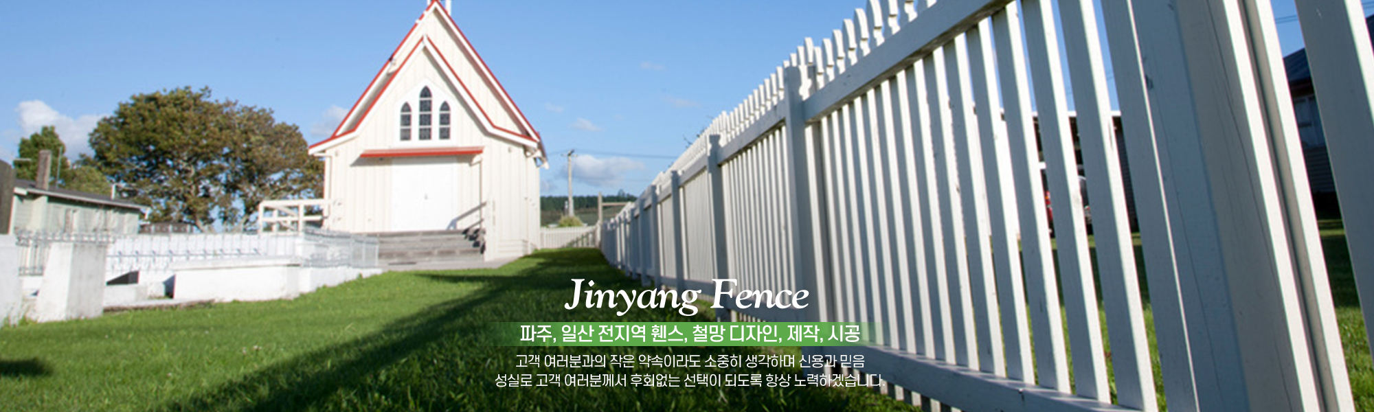 20240823153746_nZ4LvFHf.jpg_carousel_파주휀스시공업체 일산휀스시공업체 진양휀스철망_파주휀스업체,파주휀스시공업체,일산휀스업체,일산휀스시공업체,휀스공사,메쉬휀스,목재휀스,대문,외문,잔디보호,휀스,철망,디자인,제작,시공,전문업체