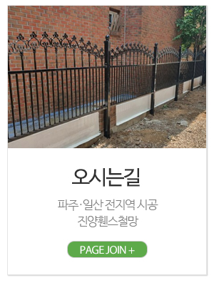 진양휀스철망_메인링크_