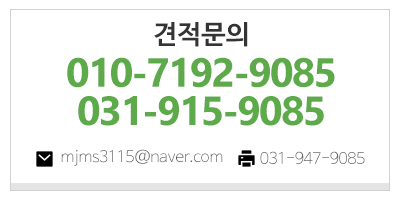 진양휀스철망_하단문구_고객센터